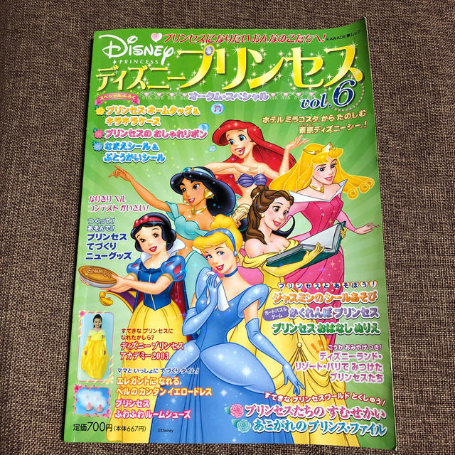 ディズニ－プリンセス vol．6の通販 by juri's shop｜ラクマ
