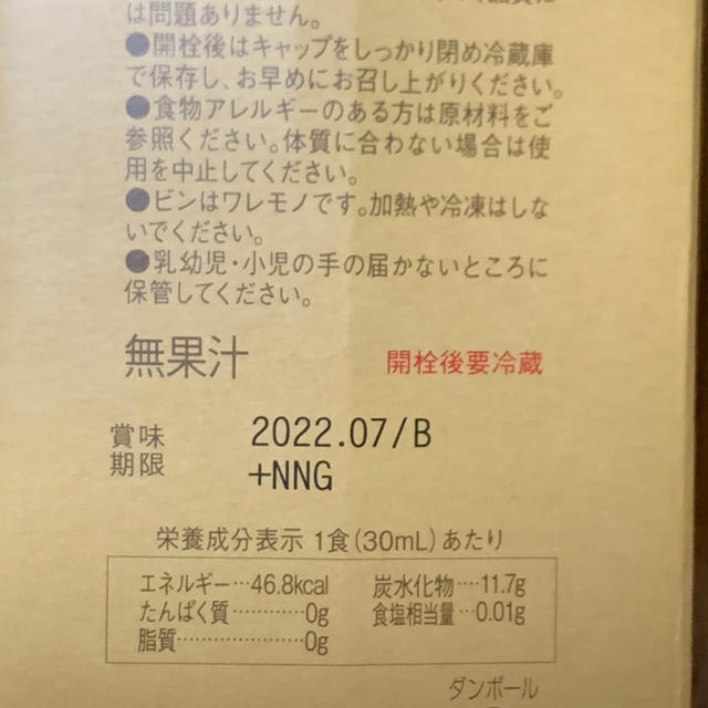 セパルフェ コンブチャクレンズ 720ml 2本セット