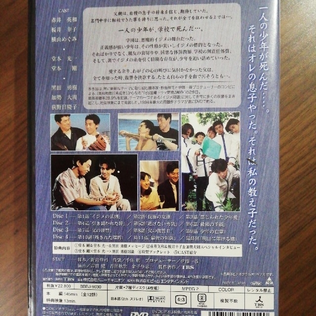 人間・失格-たとえばぼくが死んだら- DVD-BOX DVD 4枚組の通販 by