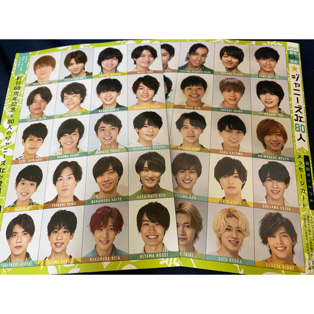 ジャニーズJr. - ちっこいMyojo 10月号2020 デタカ ジャニーズjr