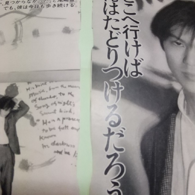 尾崎豊切り抜き4種類の通販 by るー｜ラクマ