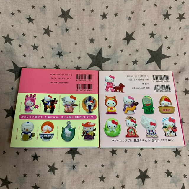 ハローキティ - ご当地キティ 完全カタログ&限定キティ パーティブック