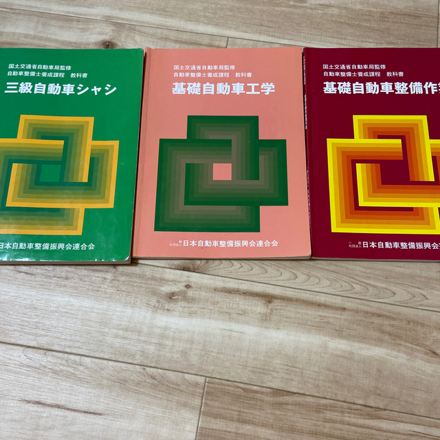自動車整備士 教科書 3冊セットの通販 by かぴ's shop｜ラクマ
