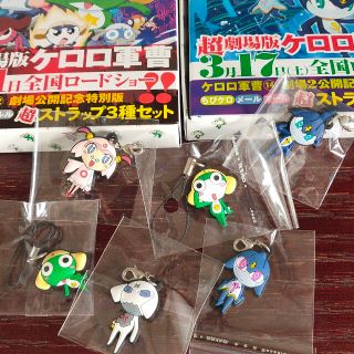 ケロロ軍曹 ストラップ 3種セット×2の通販 by muimui~shop｜ラクマ