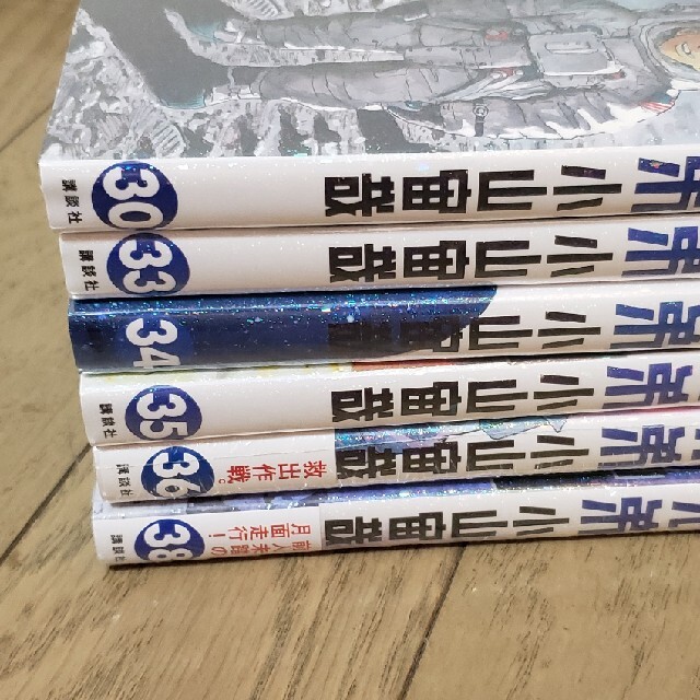 宇宙兄弟 1〜38巻セット 宇宙兄弟1～38巻セット 37.38未開封 宇宙兄弟