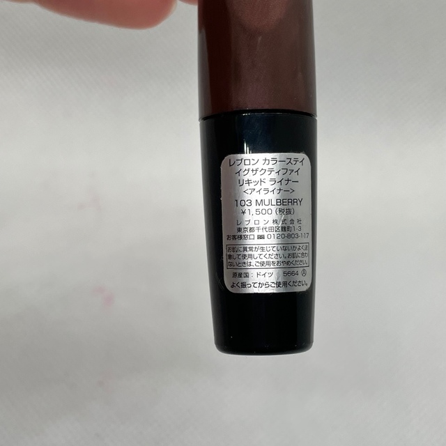 REVLON - レブロンカラーステイイグザクティファイリキッドライナー103