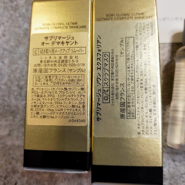 CHANEL - シャネル サンプル サブマリージュ ブルーセラムなどの通販