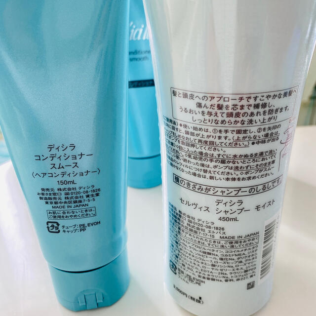 ディシラ セルヴィス コンディショナー モイスト 450mL 2本セット