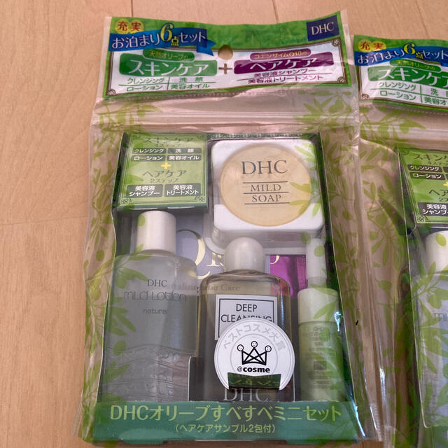 DHC - DHC お泊まり6点セットの通販 by チャーリーブラウン's shop