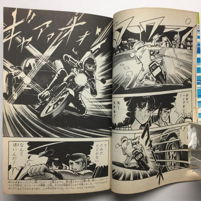 ヤス様 専用です】街道レーサーGO 全3巻 完結セット 池沢さとしの通販