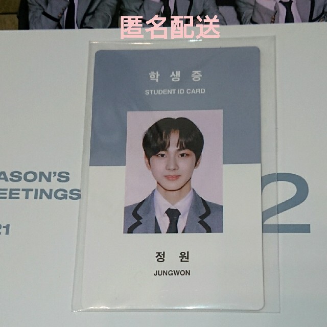 ENHYPEN シーグリ 学生証 トレカ ジョンウォン ENHYPEN シーグリ 2021