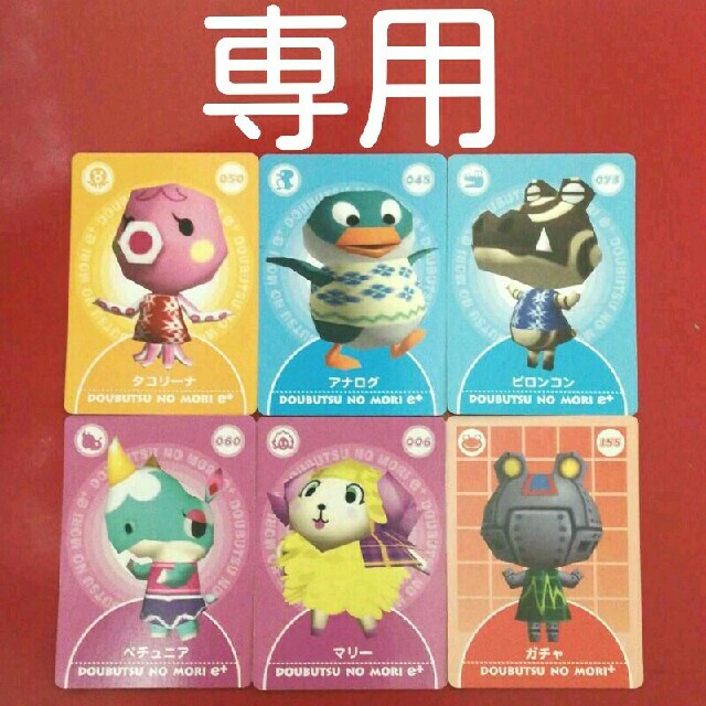 任天堂 - frmjpn様専用 どうぶつの森+ カードe カードe+ ゲーム