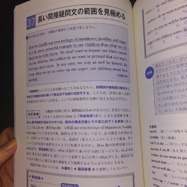 難関大突破英文読解問題精選 Top Gradeの通販 by みかん's