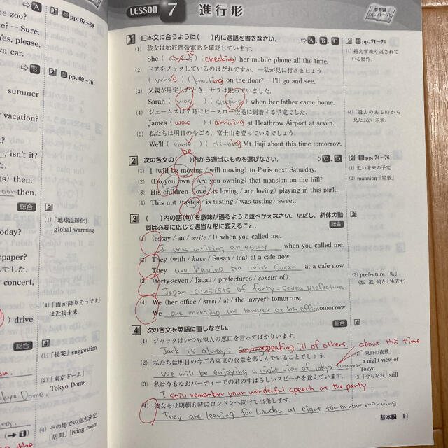 グランビュー 基礎からの新々総合英語 48グランド英文法 解説 グラン