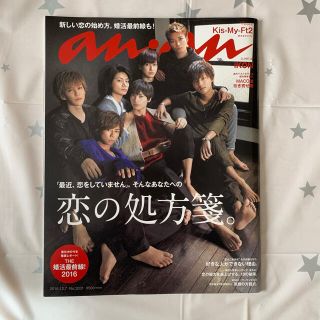 Kis-My-Ft2 - キスマイ 雑誌の通販 by ♡｜キスマイフットツーならラクマ