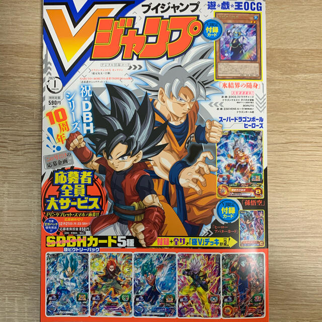集英社 - Vジャンプ 1月号 付録なしの通販 by がぶまる's shop