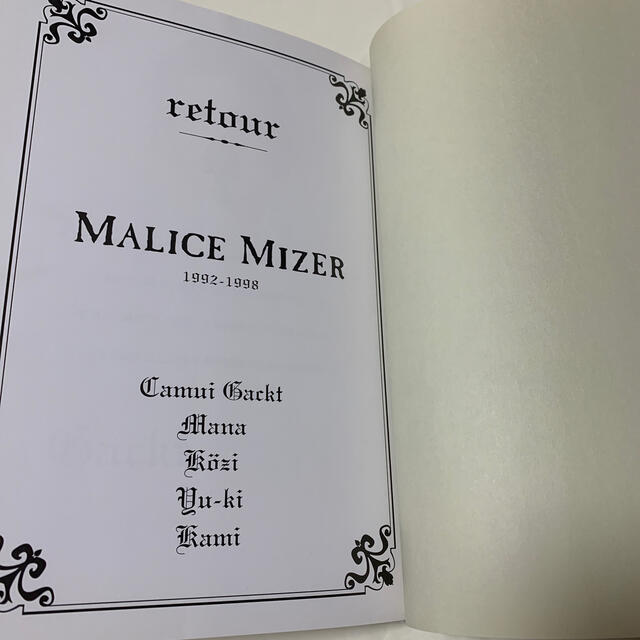 MALICE MIZER マリスミゼル 写真集 retour1992-1998の通販 by まーころ