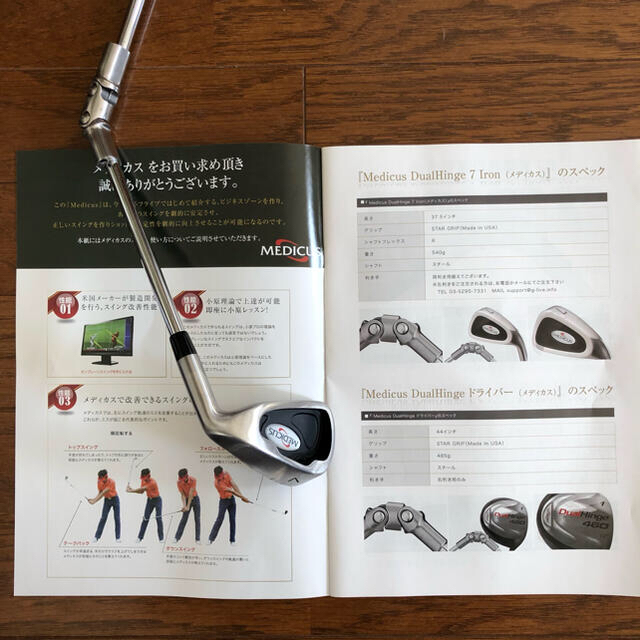 メディカス スイング練習 7番アイアン ドライバー2本