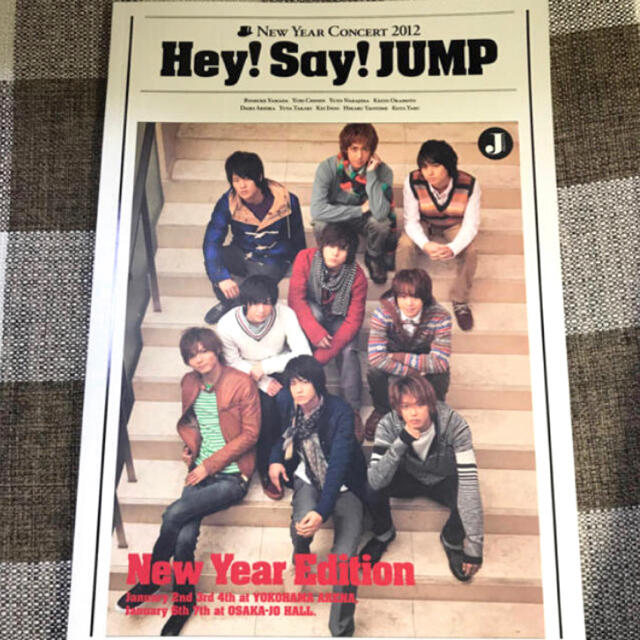 Hey! Say! JUMP - 【近日削除】Hey! Say! JUMP パンフレットの通販 by