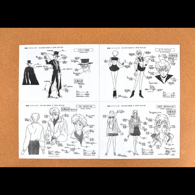 26枚】 劇場版 美少女戦士セーラームーンS 設定資料 制作資料 C97SSの