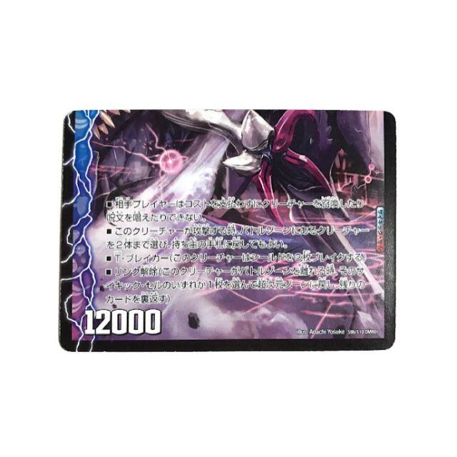 デュエルマスターズ - ハイドラ・ギルザウルス｜死海竜ガロウズ