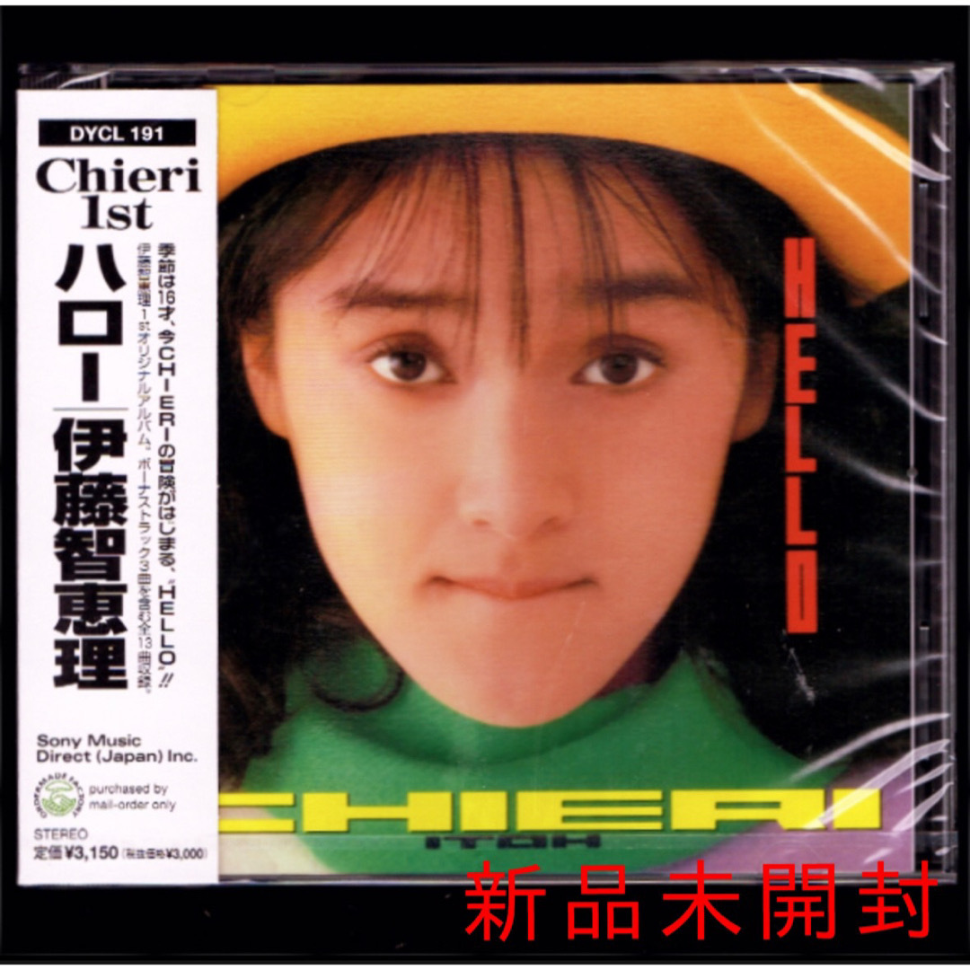新品】伊藤智恵理 ハロー CD/HELLO 80年代アイドル 名盤の通販 by es2