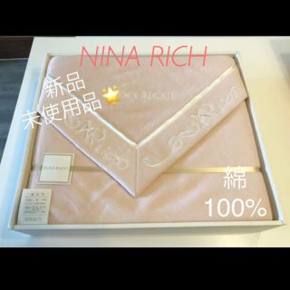 NINA RICCI（寝具）のフリマアイテム一覧