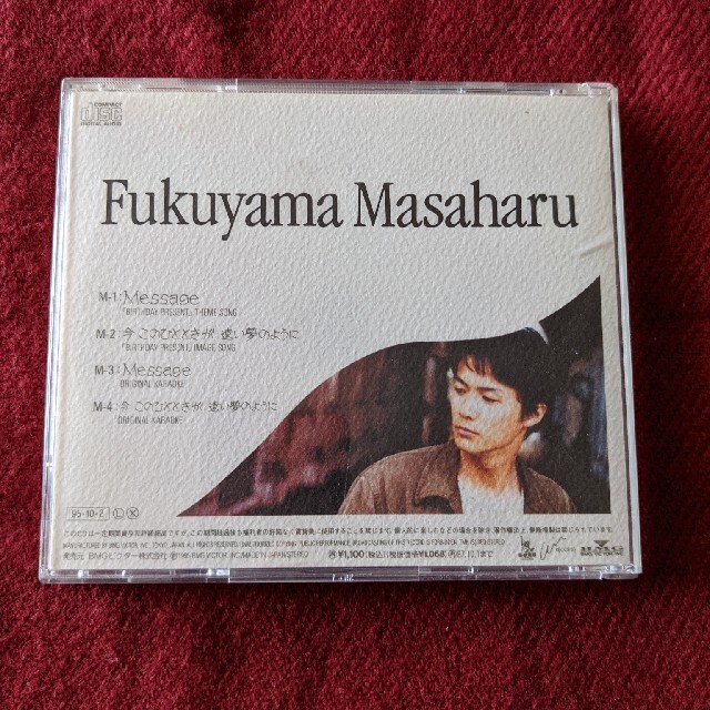 福山雅治「Message」シングルCDの通販 by ユリカ｜ラクマ