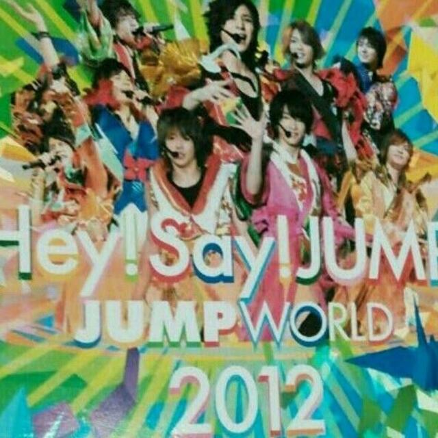 Hey! Say! JUMP - Hey!Say!JUMP DVD JUMP WORLD 2012 ライブ 八乙女の
