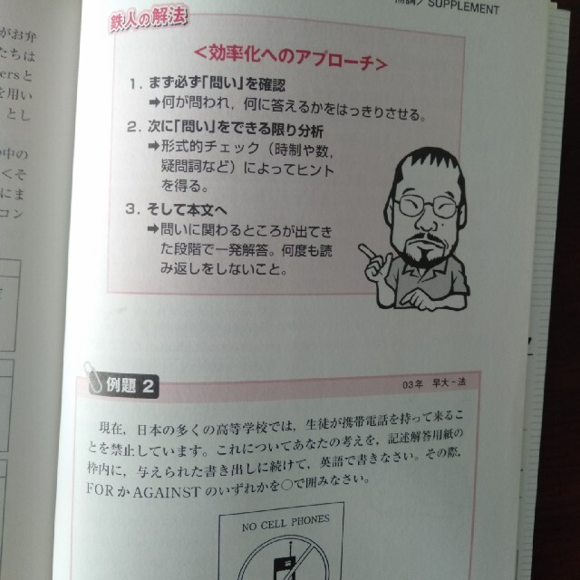 代ゼミ木原太郎の「センタ－英語」ス－パ－テクニックの通販 by 北の
