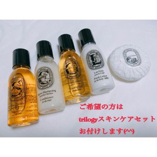 diptyque（シャンプー）のフリマアイテム一覧