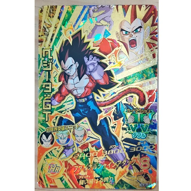 ドラゴンボール - HJ6-53 ベジータGT スーパードラゴンボール