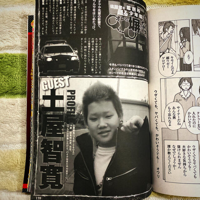 廃刊！チャンプロード5月号、7月号の通販 by 激安！売ります！｜ラクマ