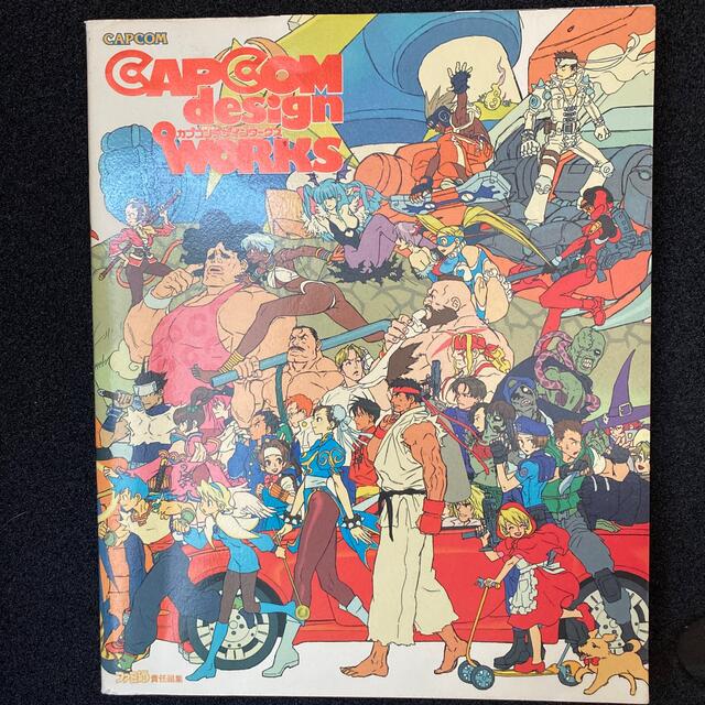カプコンデザインワークス 絶版 の通販 by ももも's shop｜ラクマ