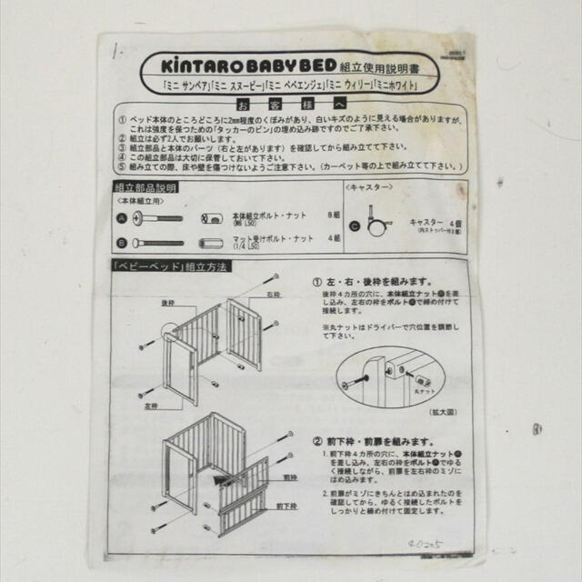 キンタロー ベビーベッド 組立説明書付きの通販 by シェビー's shop