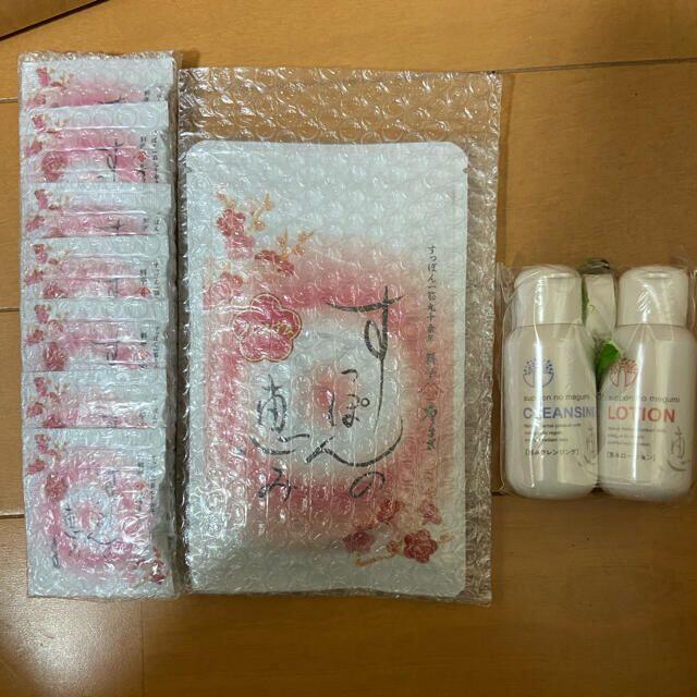 すっぽんの恵みセット すっぽんの恵 クレンジング・ローション・パック