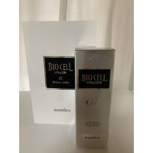 ワミレス ビオセルバイタライザーα