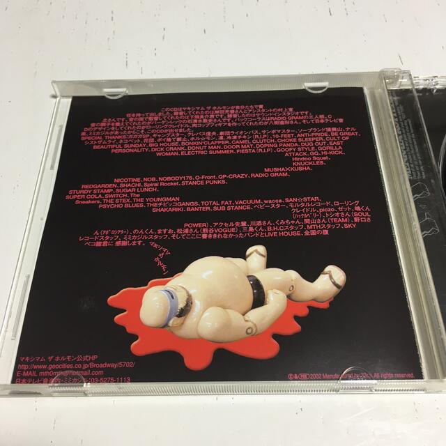 肉コップ/マキシマム・ザ・ホルモン 廃盤CDの通販 by パプリカ's shop