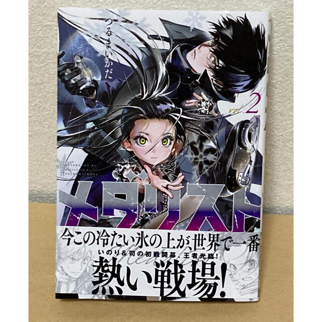 メダリスト（2）の通販 by とらっきー's shop｜ラクマ