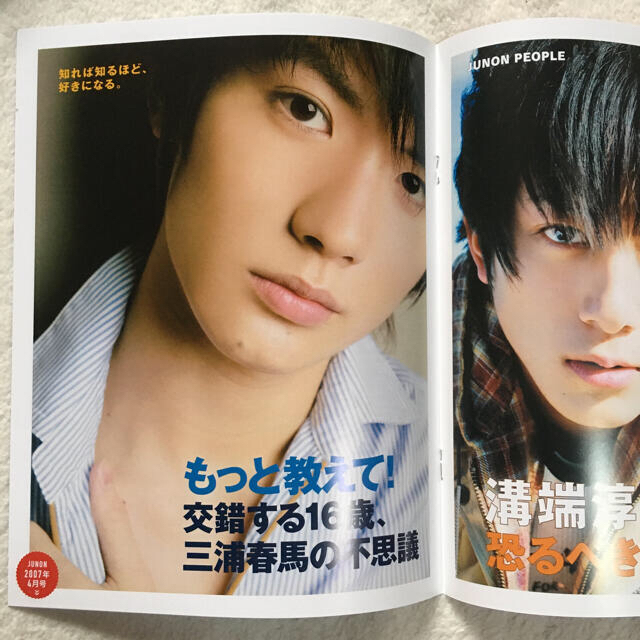 三浦春馬 ジュノン 付録のみの通販 by y's shop｜ラクマ