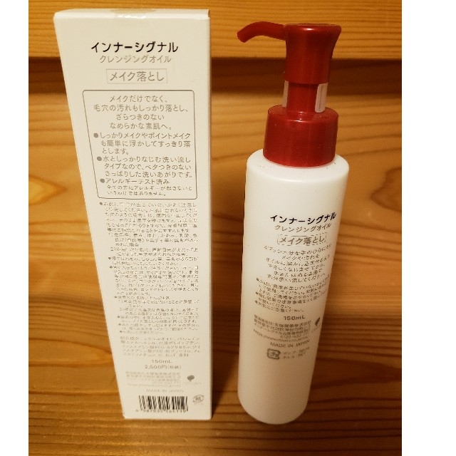 大塚製薬 - インナーシグナル クレンジングオイルの通販 by りつこ's