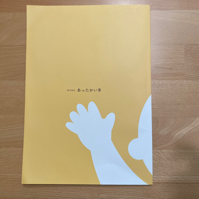 赤ちゃんを育てるときに知っておきたいこと柴田星子 赤ちゃんを育てるとき