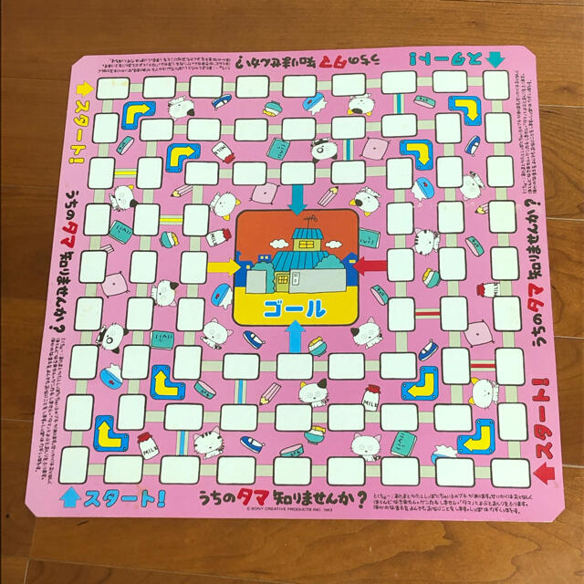 うちのタマ知りませんか？ ドンジャラの通販 by ふわふわ's shop｜ラクマ