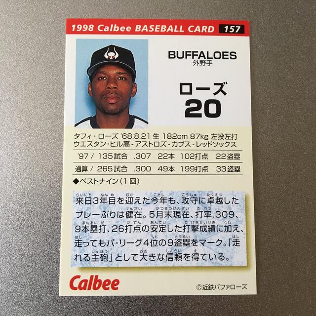 カルビー - カルビー 1998 プロ野球 チップス カード ローズ 157 近鉄