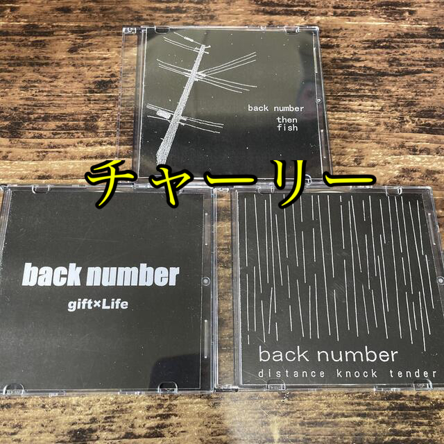 back number 過去音源 デモcd まとめ売り 2026年最新】back number