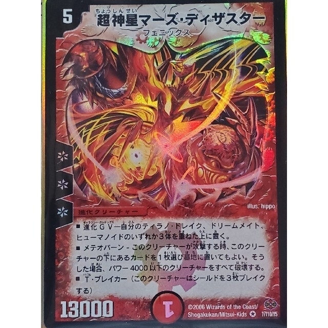 デュエルマスターズ - デュエル・マスターズ 超新星セットの通販 by