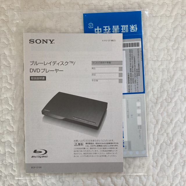 SONY - SONY BDP-S190 ブルーレイディスク/DVDプレーヤーの通販 by