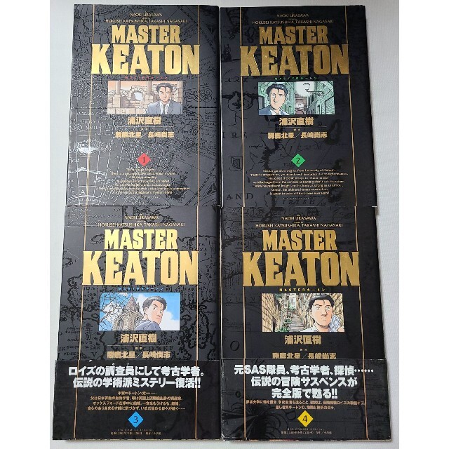 アニメ化した人気作◇全巻初版◇【マスターキートン完全版】1～12巻+Re