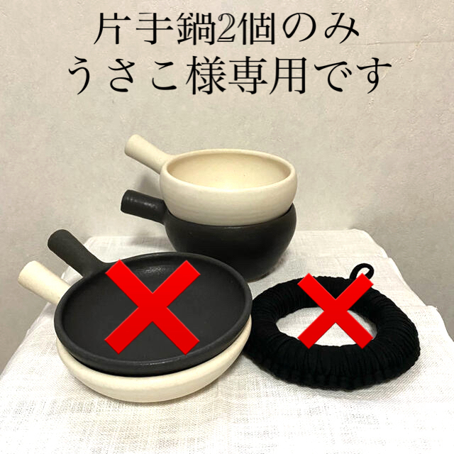 希少】正島克哉・片手土鍋の通販 by g｜ラクマ