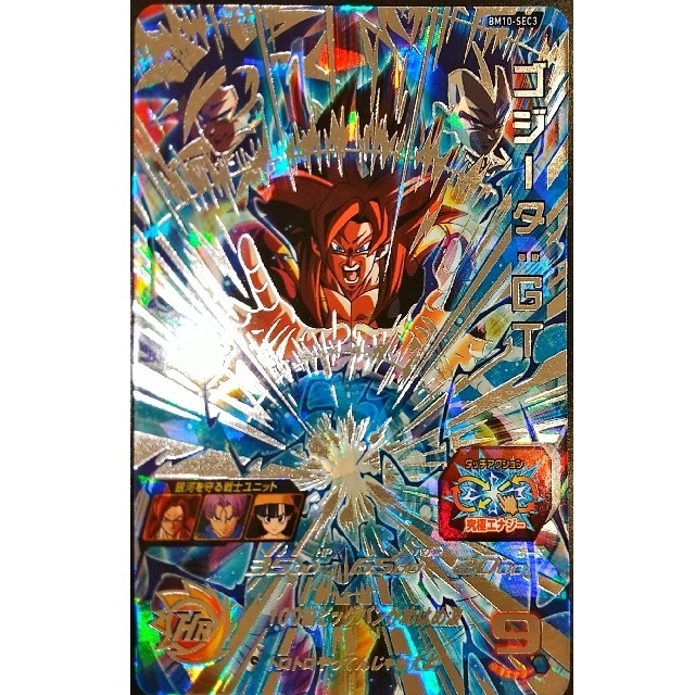 bm10-sec3 SDBH・ARS10+)ゴジータ：GT ゴジータgt ars10 : スーパー